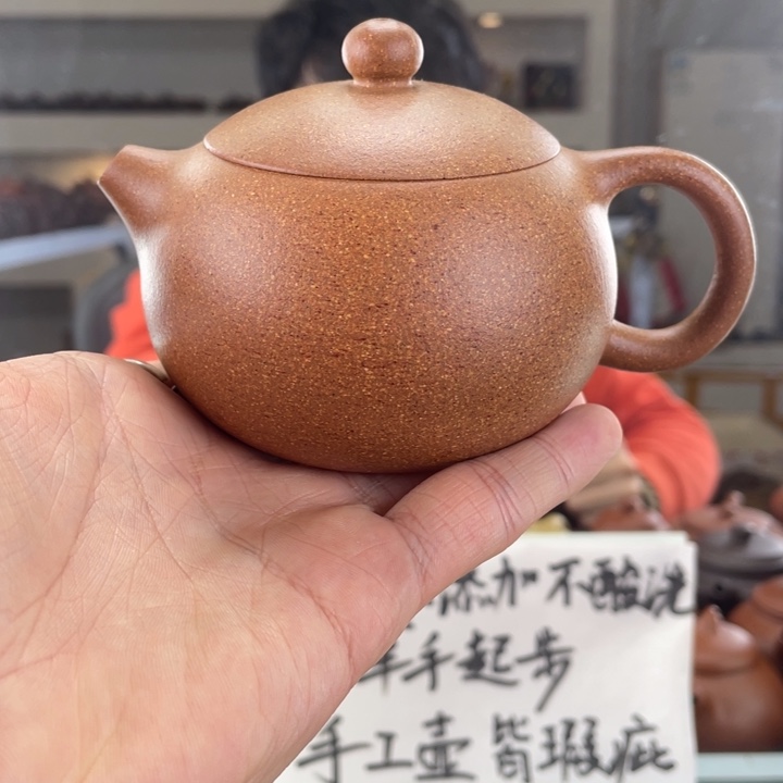 紫砂茶壶240cc黄降坡茶壶