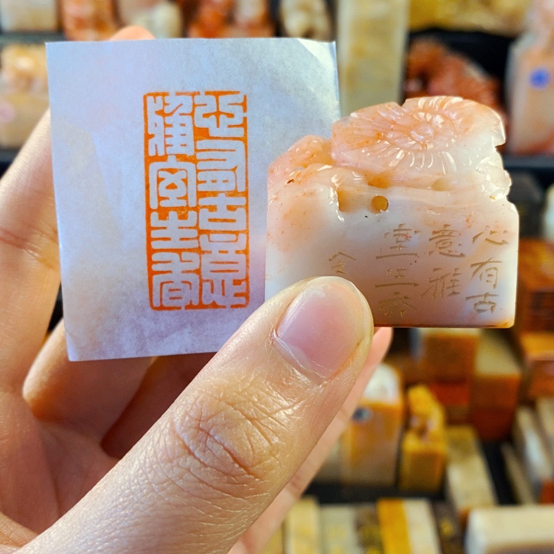 老挝石印石手工篆刻心有古意雅室生香