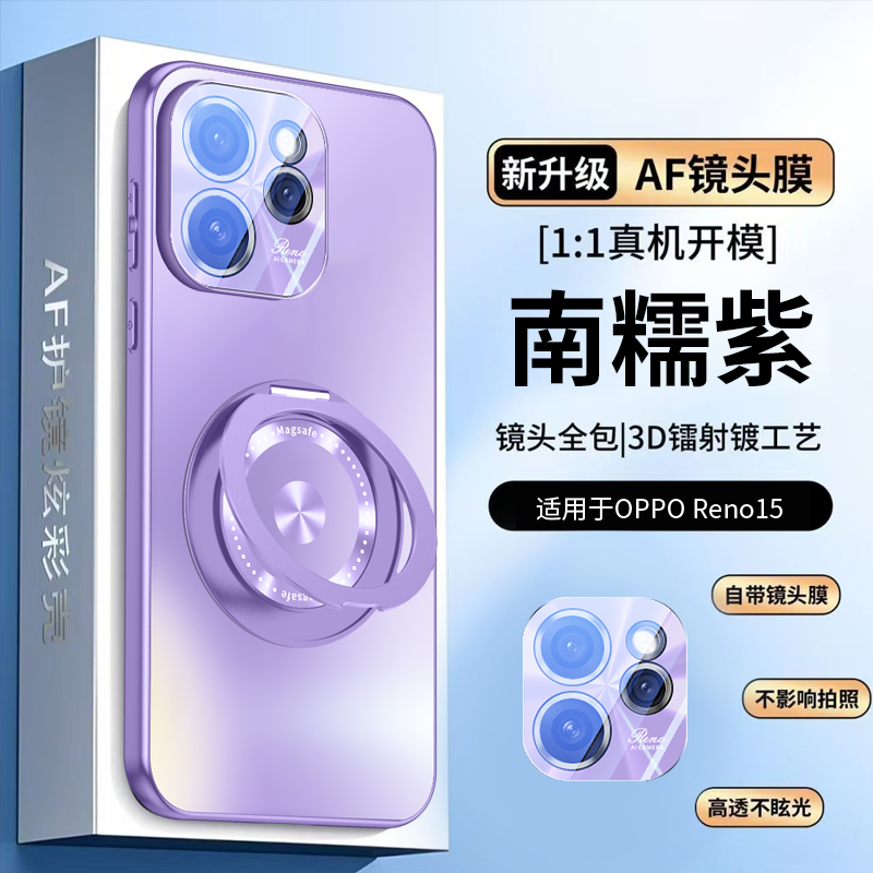 适用OPPOReno15手机壳新款reno15Pro超薄防摔支架AF镜头全包防摔