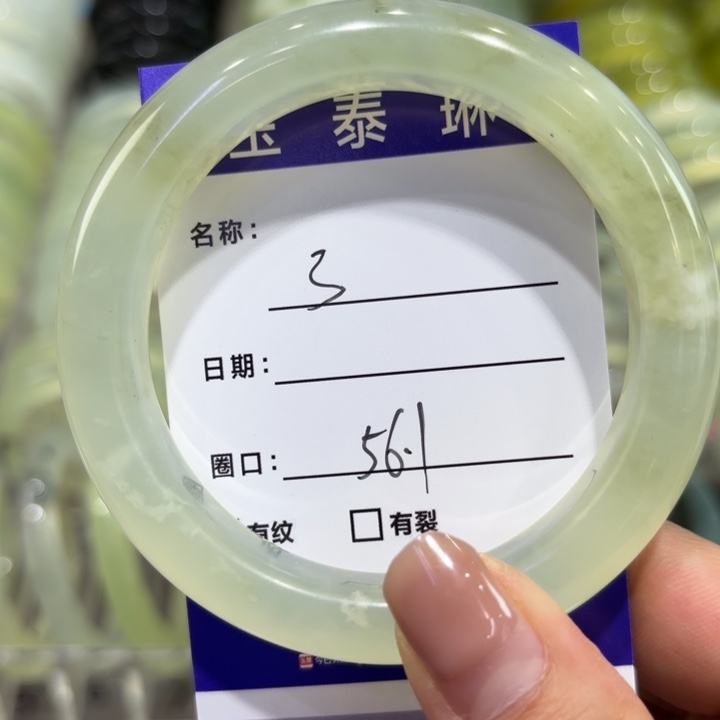 未镶嵌岫玉手镯天然