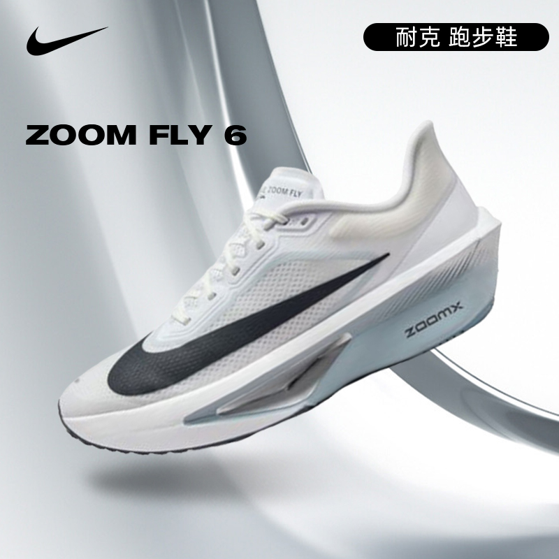 NIKE耐克男鞋ZOOM FLY 6时尚潮流运动玩球穿搭跑步鞋FN8454-104