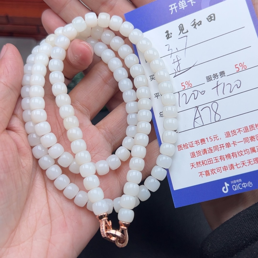 和田玉手链未镶嵌过*