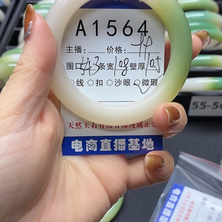 欣***谕石英岩玉未镶嵌手镯