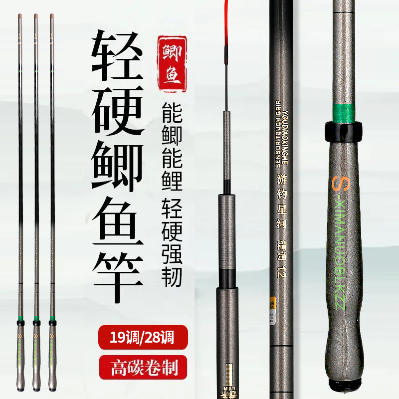 全新冬季小综合鲫鲤鱼竿5H28/19调控30斤超轻超硬超细