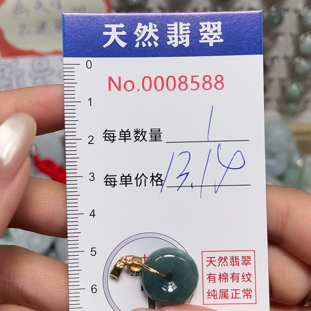 翡翠未镶嵌颈饰平安扣