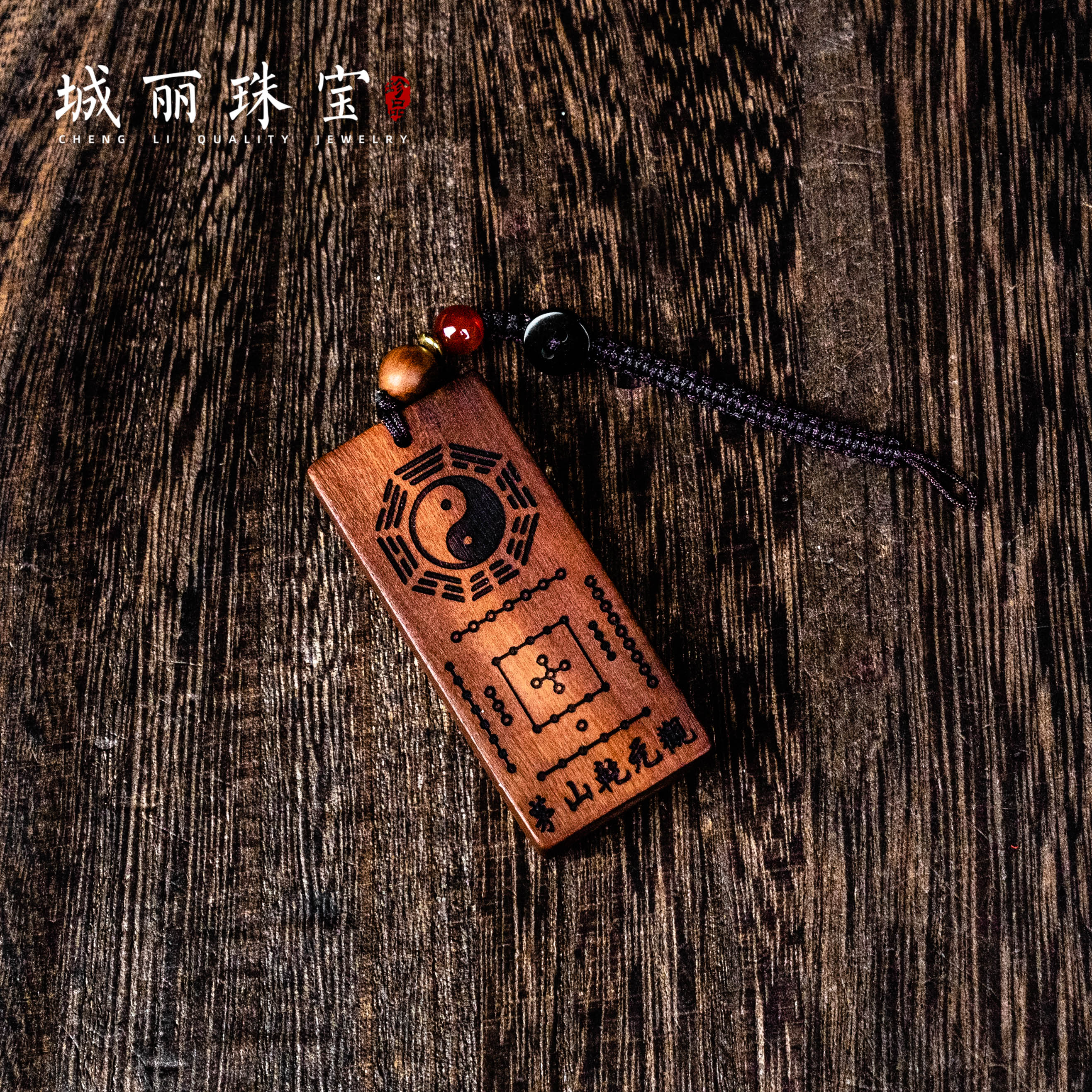 雷击木河图洛书方牌挂件/个FL-3100