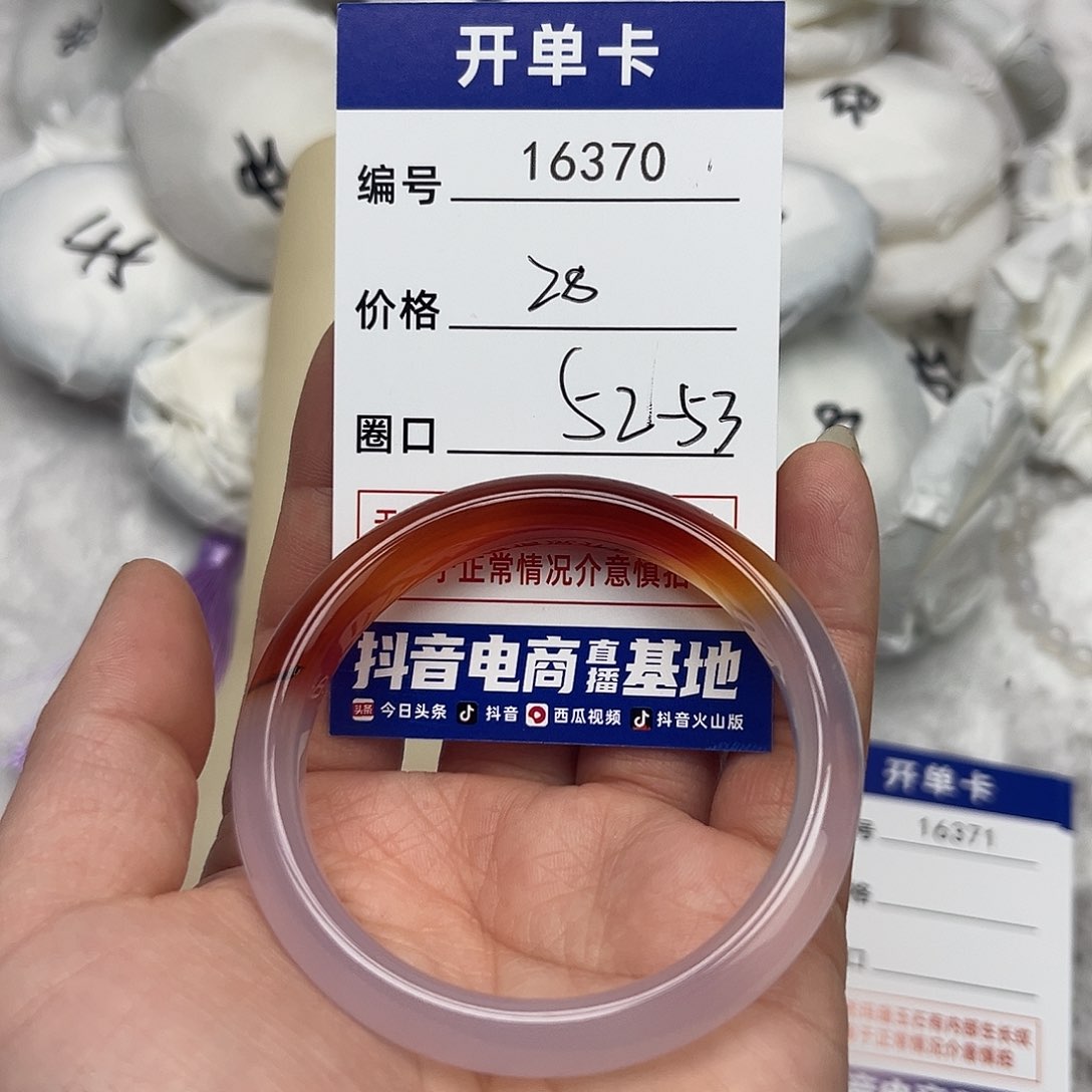 玛瑙/玉髓手镯未镶嵌370