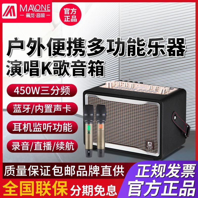 曼龙户外便携多功能乐器演唱K歌音响大功率木质箱体重低音音响