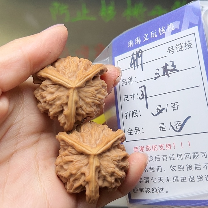 文玩核桃吊坠核桃419