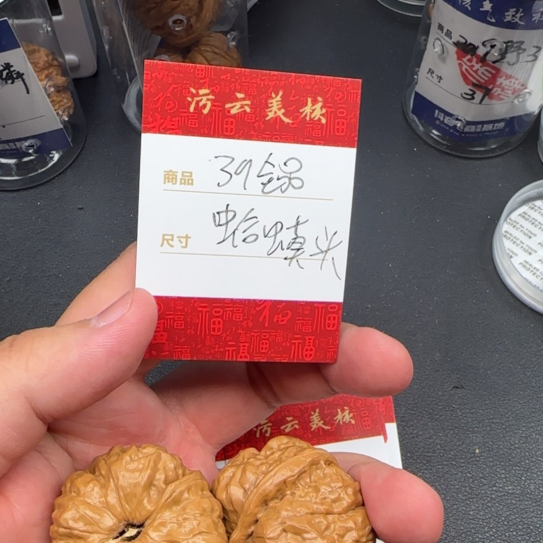 文玩核桃把件39蛤蟆头