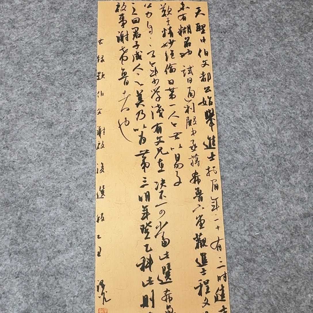 书法国展书家廖老师69×23