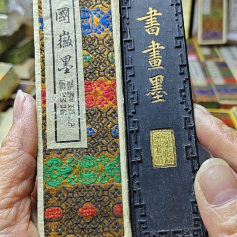 日本回流老墨一锭二两桐油漆烟老歙胡