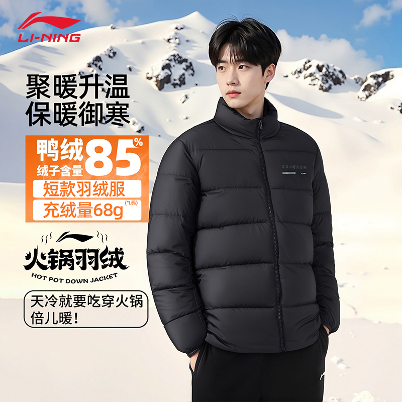 李宁排骨羽绒服鸭绒男女同款短2025冬季新款防风高领连帽保暖外套