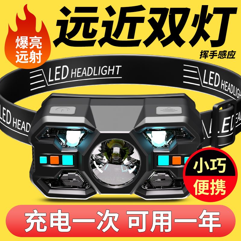 LED超亮感应头灯夜钓鱼专用超轻头戴式超长续航强光充电户外轻巧