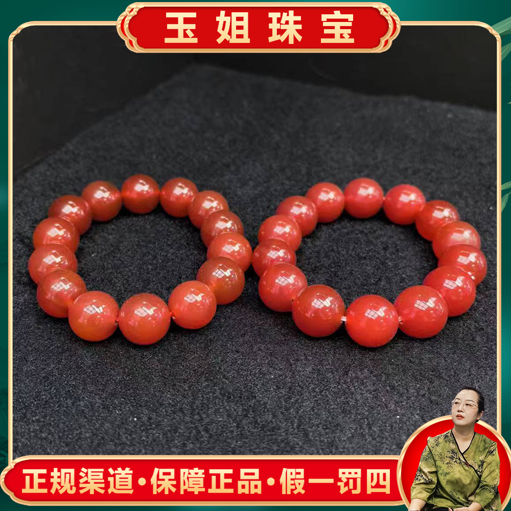  S731（玉姐珠宝）桖龙玛瑙玉红手串-卡14左右-多样性只发一件