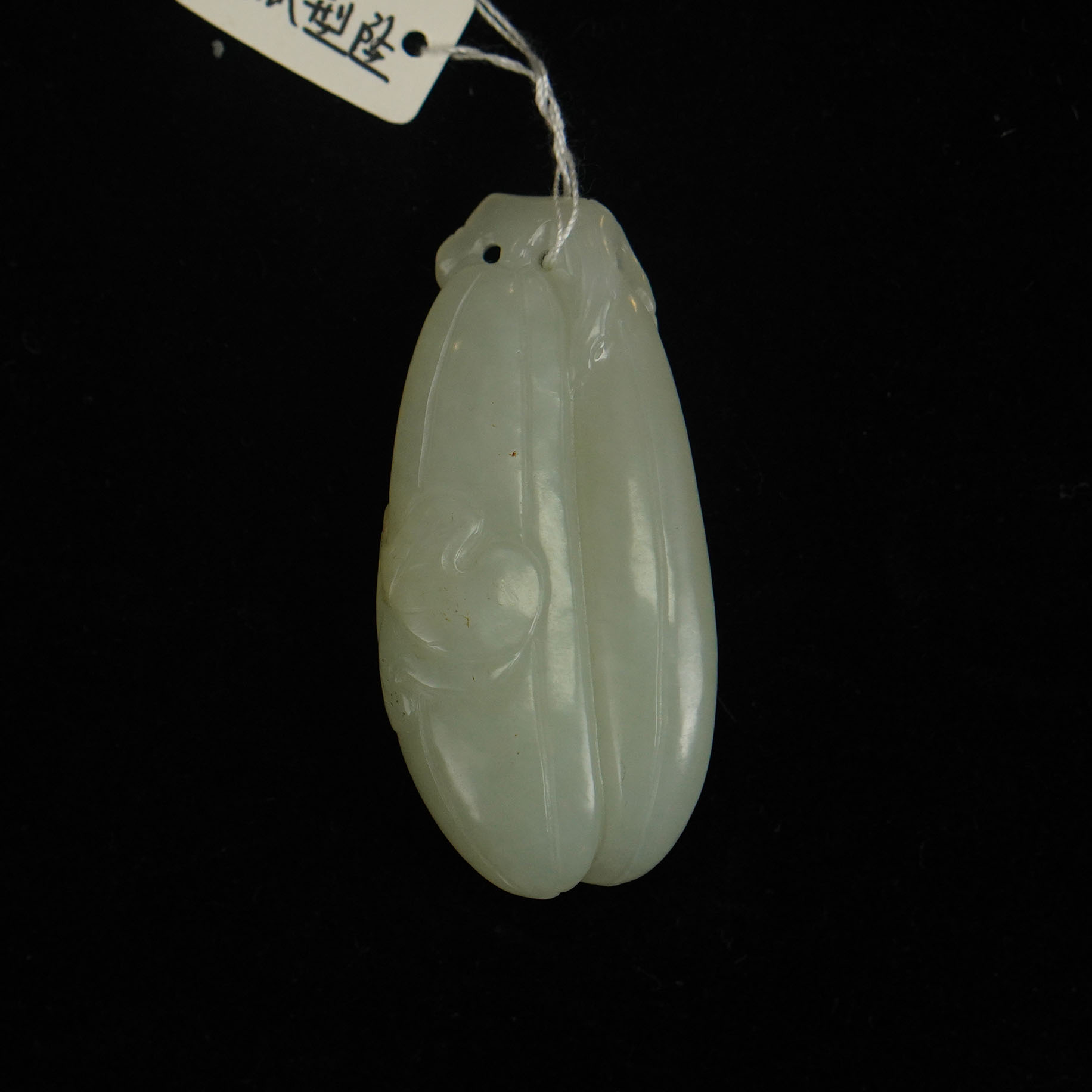 【清】白玉瓜形坠（高约6cm，约32.08g）29
