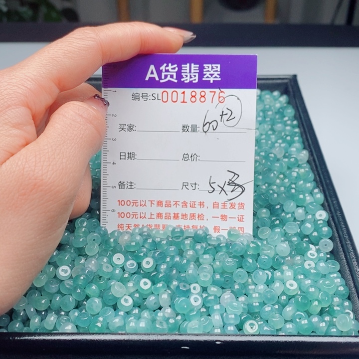 翡翠未镶嵌手链散珠多性自选发货
