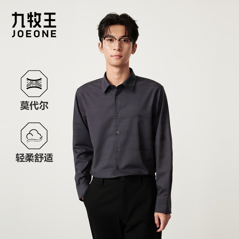 九牧王男装2025秋冬新款含莫代尔舒适有型商务休闲男款长袖衬衫