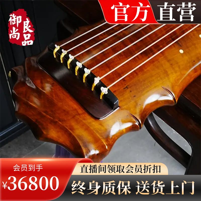 【精品】御尚良品古琴收藏演奏级纯手工专业演奏金丝楠木竹节式
