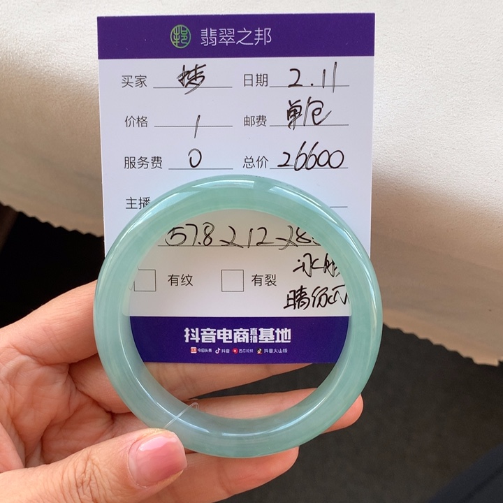 翡翠手镯未镶嵌追*人翡翠手镯57