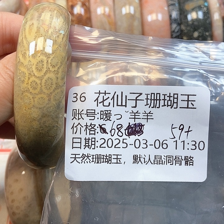 硅化珊瑚（珊瑚玉）手镯未镶嵌暖***羊36