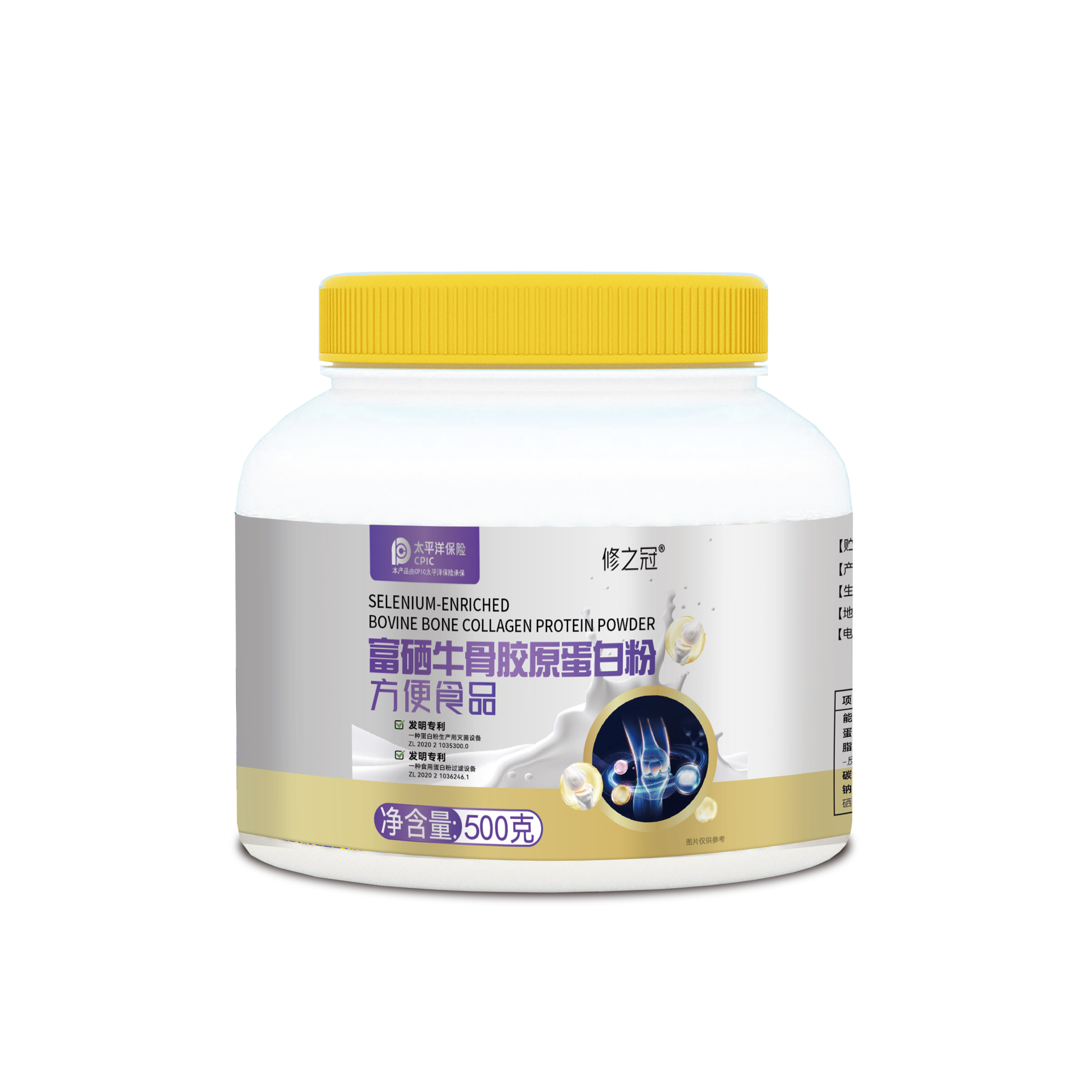 富硒牛骨胶原蛋白粉D1