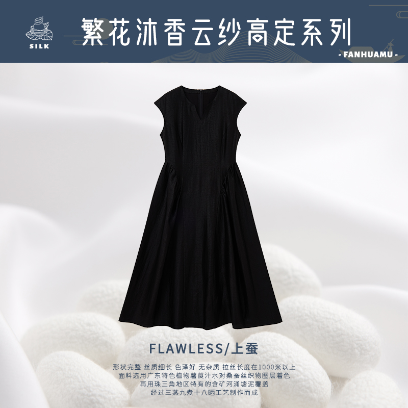  FANHUAMU·香云纱复古简约气质宽松连衣裙L1808