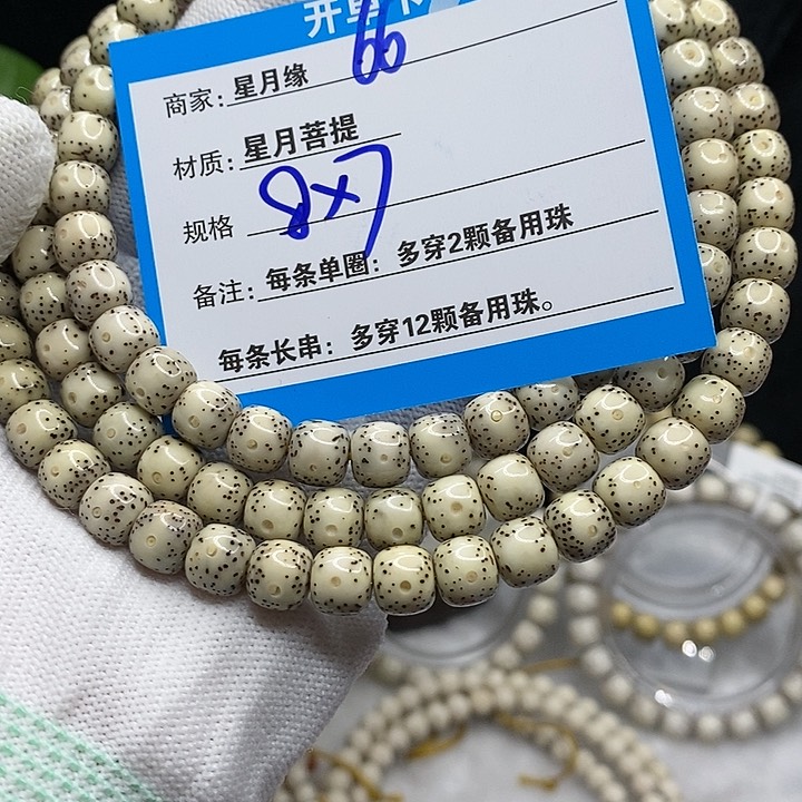 【闪购商品】吊坠星月菩提66?  Mmkkk