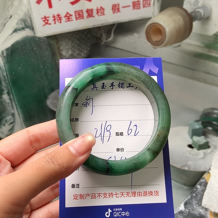 莉***未镶嵌手镯石英质玉（非洲翠）