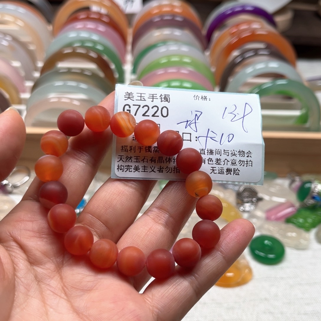 玛瑙/玉髓手镯未镶嵌7220