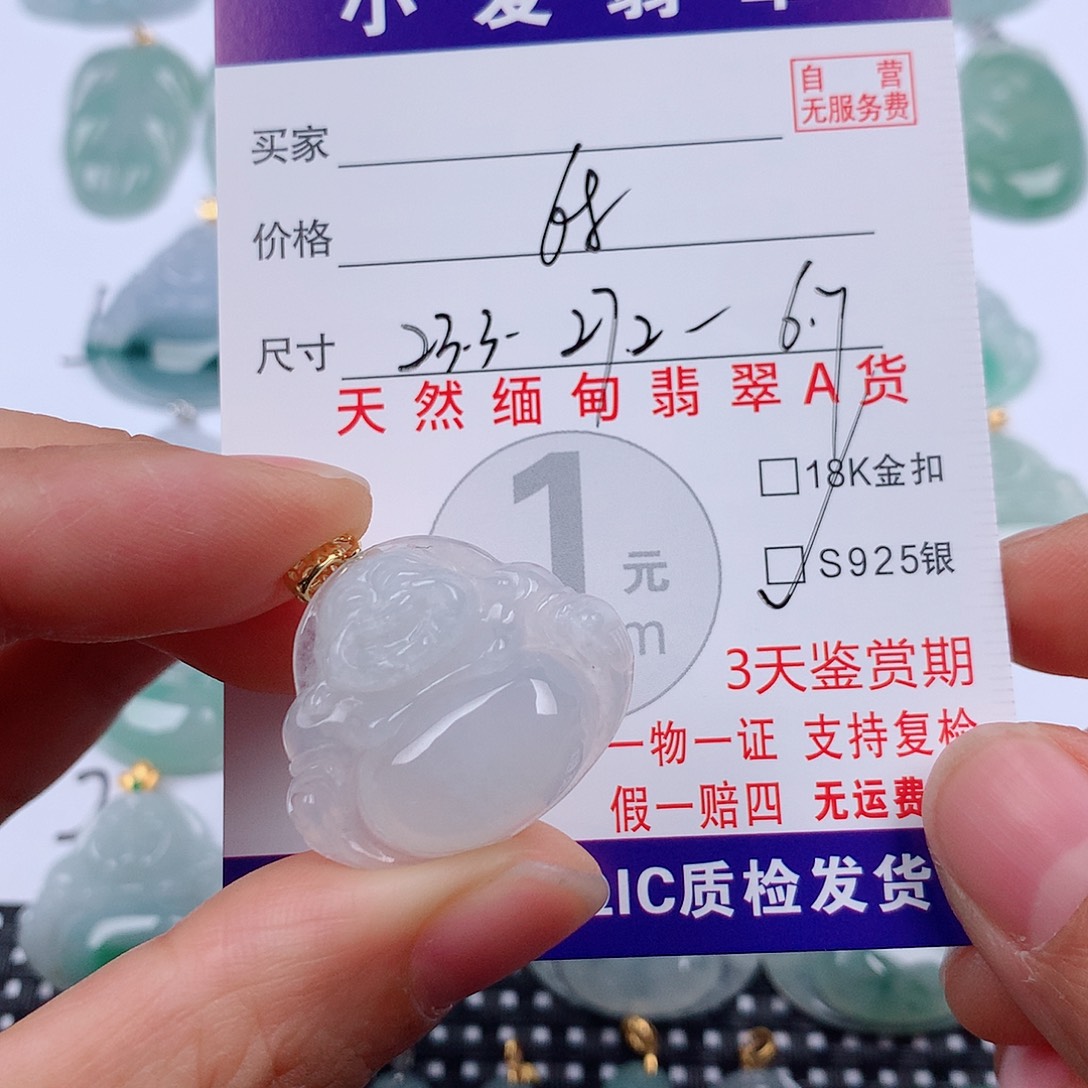 翡翠未镶嵌颈饰挂件