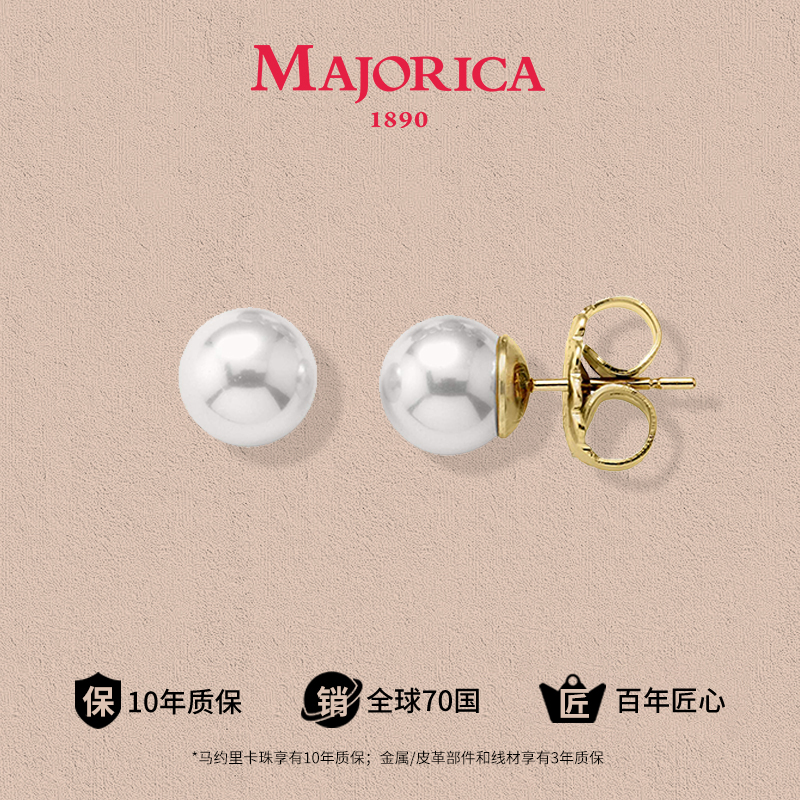 MAJORICA 合金耳饰 西班牙圆白简约百搭女款精致耳钉