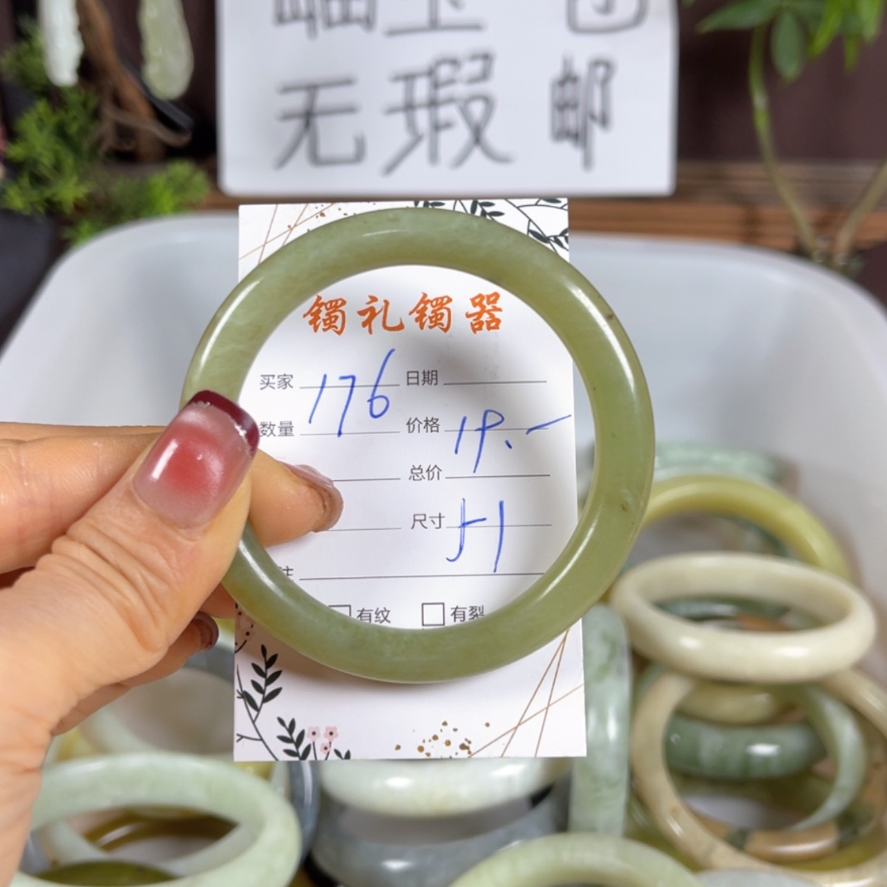 【闪购商品】蛇纹石玉手镯未镶嵌