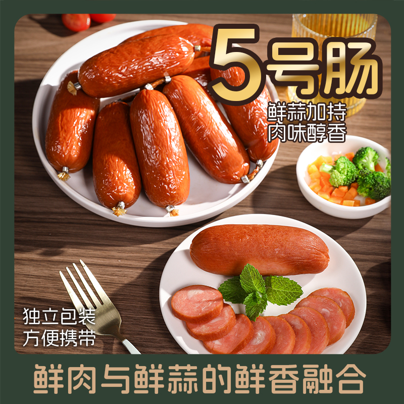 万东食品正宗5号即食老式风干烟熏农家乡特产肉类熟食开袋即食