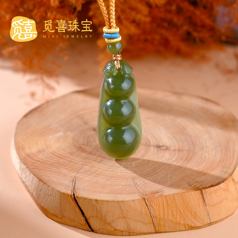 觅喜珠宝-和田玉经典大四季豆吊坠-MX163