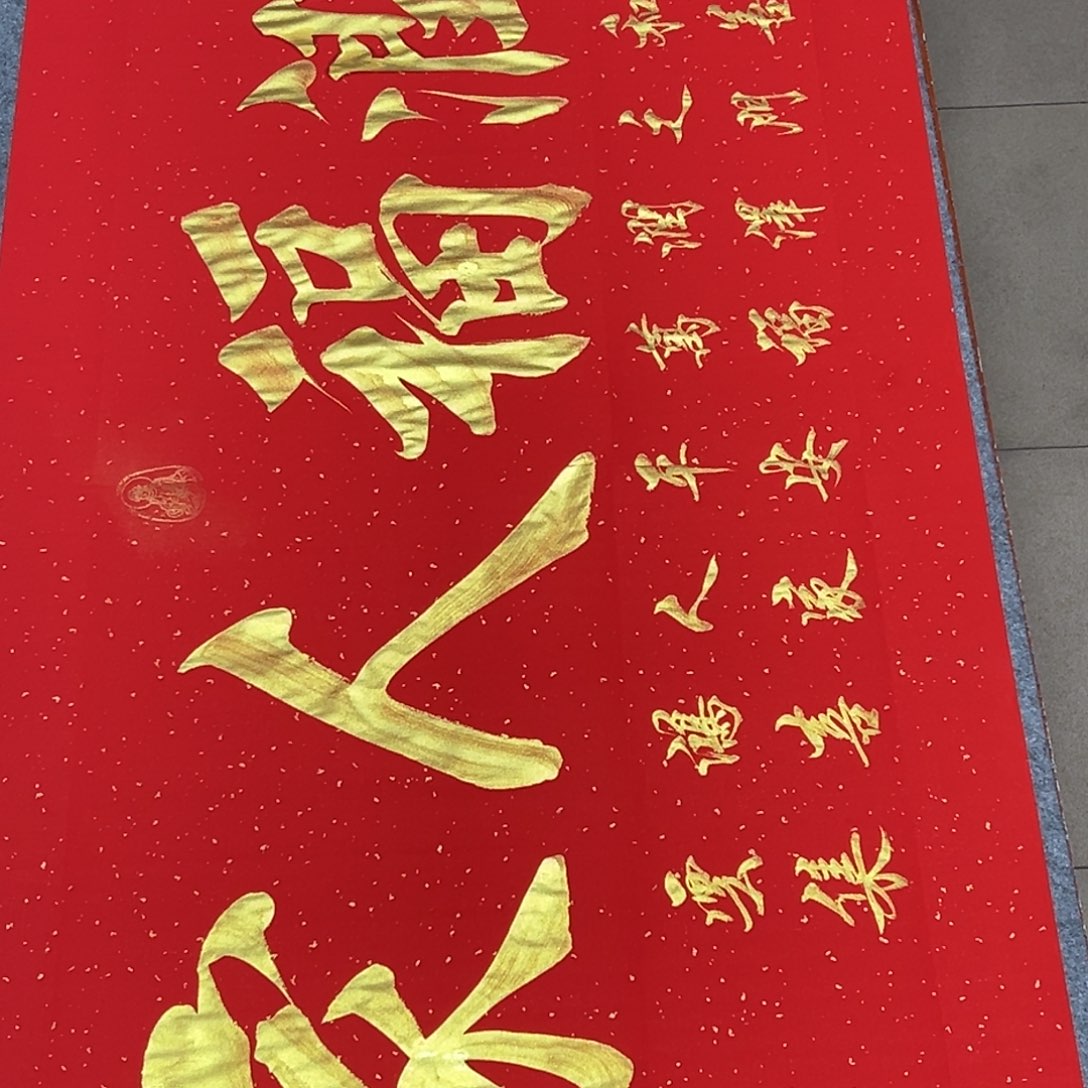 书法润福人家666666666666