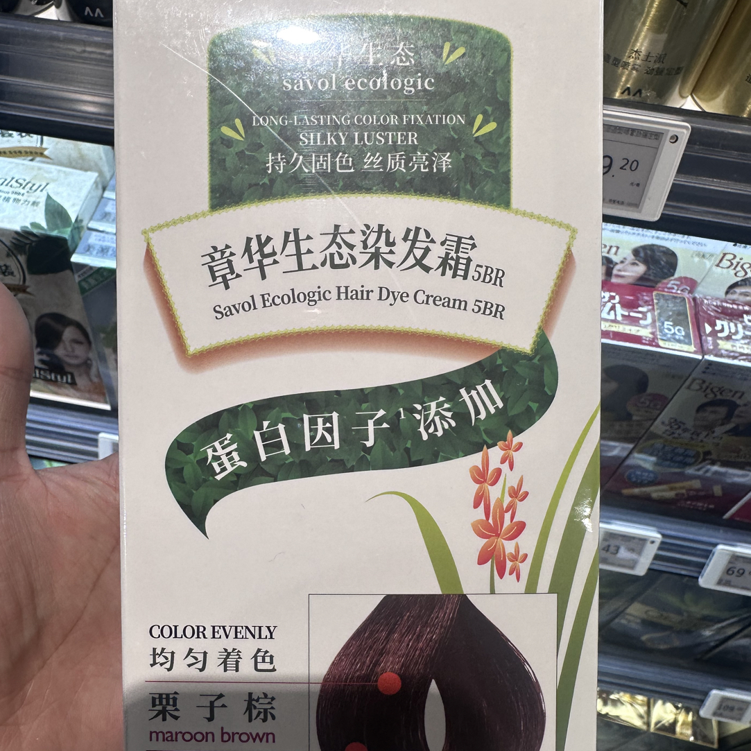 超市超火植物配方染发剂自然黑遮盖白发自己在家染无刺激