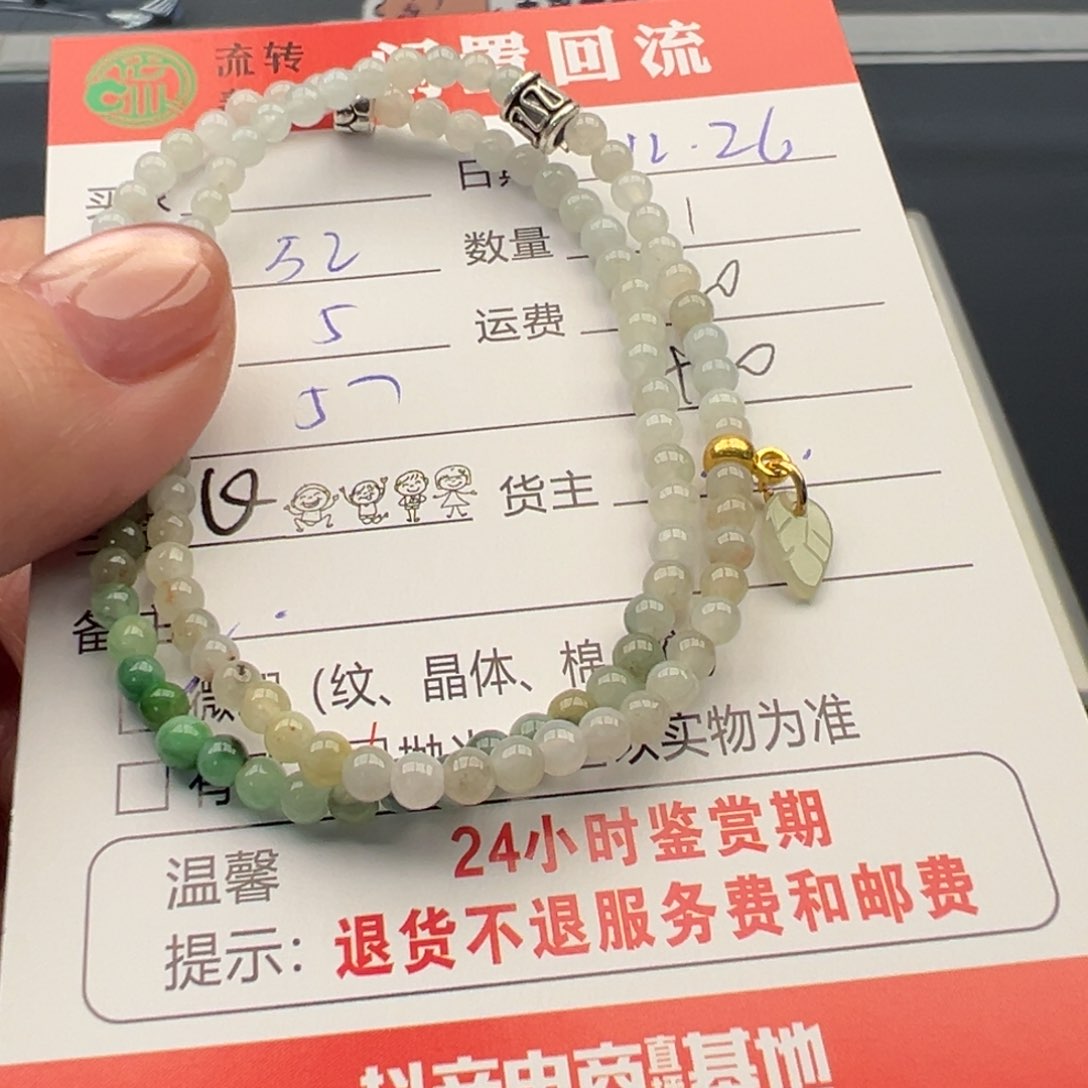 未镶嵌手链翡翠12345678