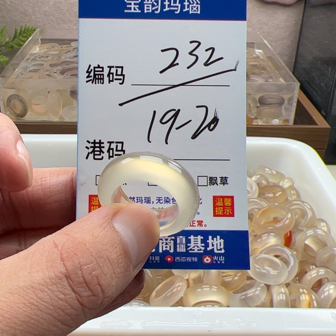 玛瑙/玉髓未镶嵌戒指