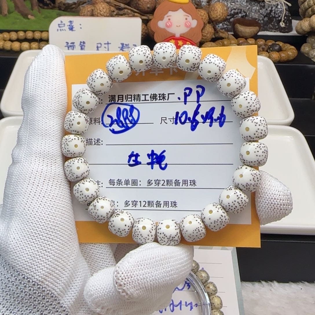 星月菩提吊坠乳****⁷星月