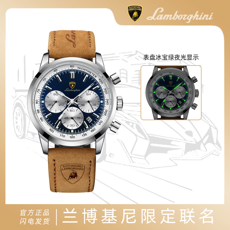 AUTOMOBILI LAMBORGHINI兰博基尼联名限定款921真皮磨砂表W7