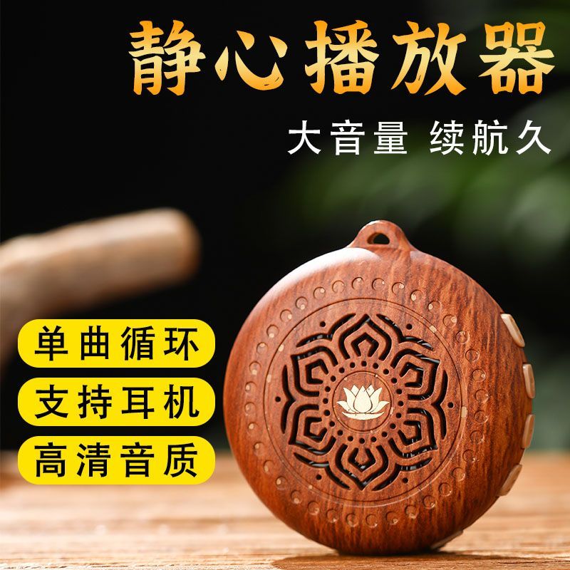 【赠送充电头】小型吊坠播放器插卡自带45首经典曲目单曲循环播放机
