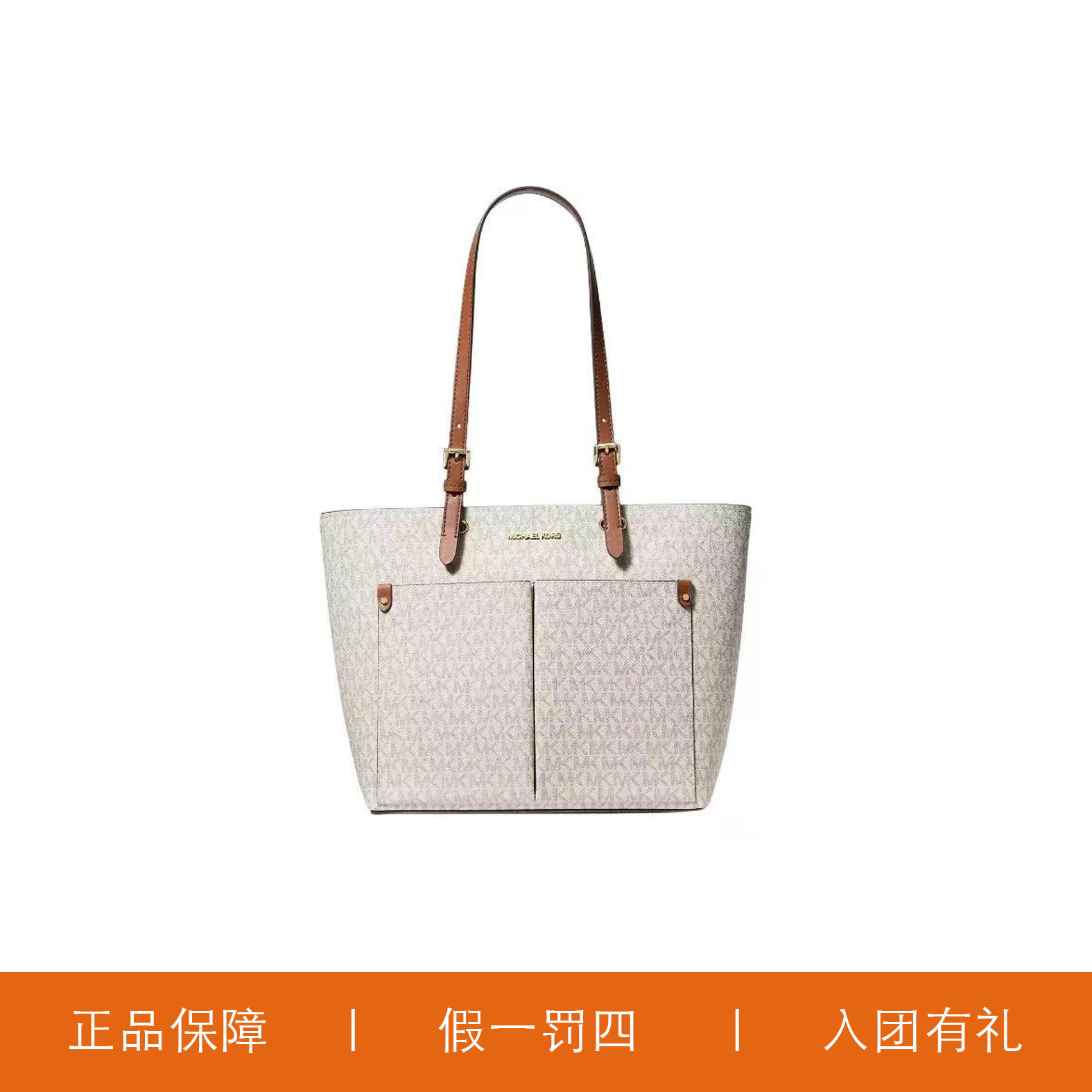 95新 MICHAEL KORS/迈克高仕 MK双兜托特包/A9201/36X26X17