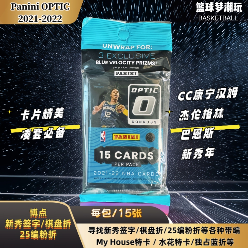 Panini 2021-2022 Optic 肥包 篮球 球星卡 