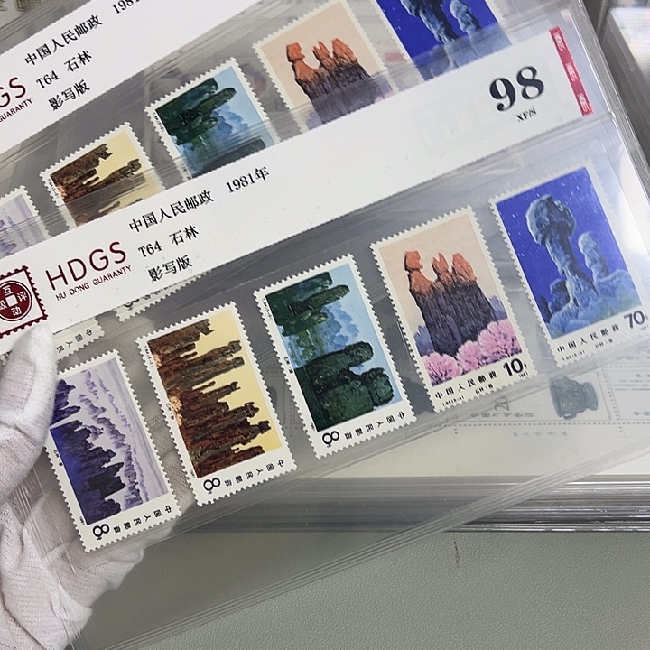 T64套票评级98邮票