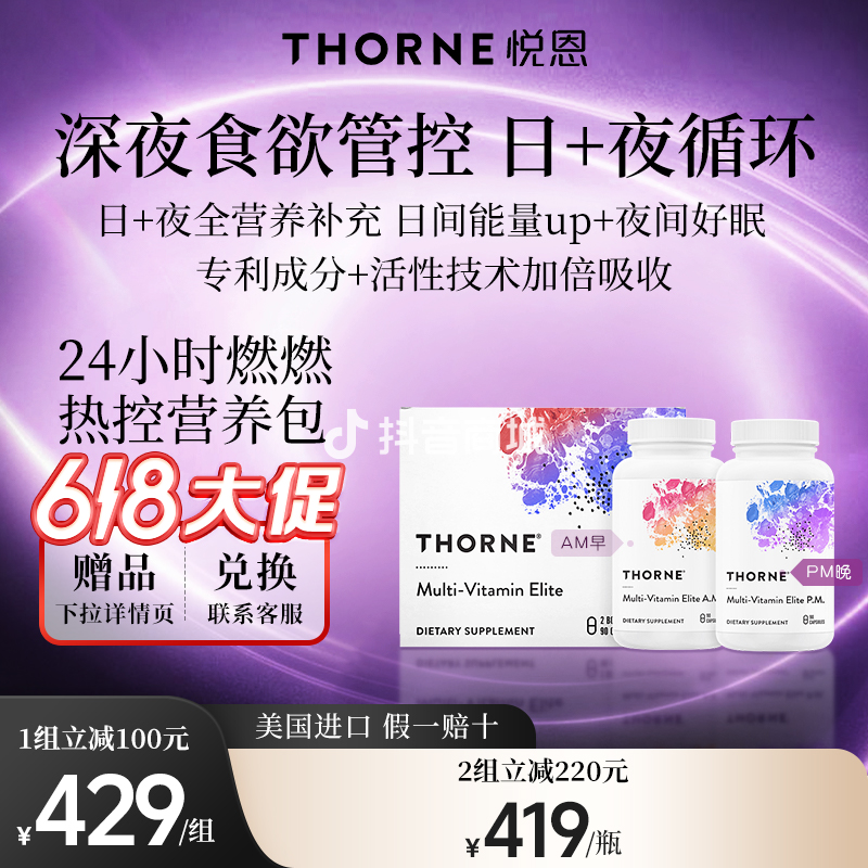 【大基数】悦恩活力早晚燃组合包90粒/瓶*2/组*1/2