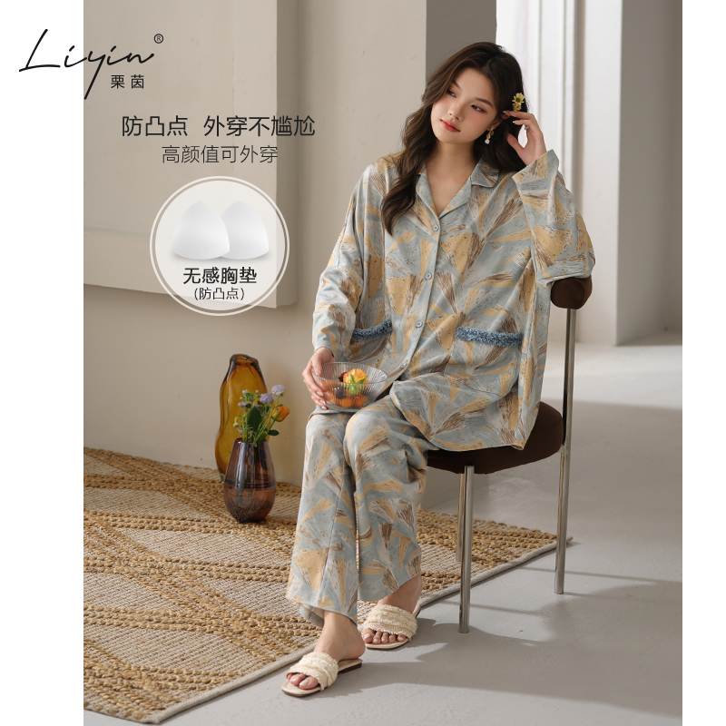 栗茵春秋季带胸垫奥力棉女士长袖长裤睡衣可外出纯棉家居服套装