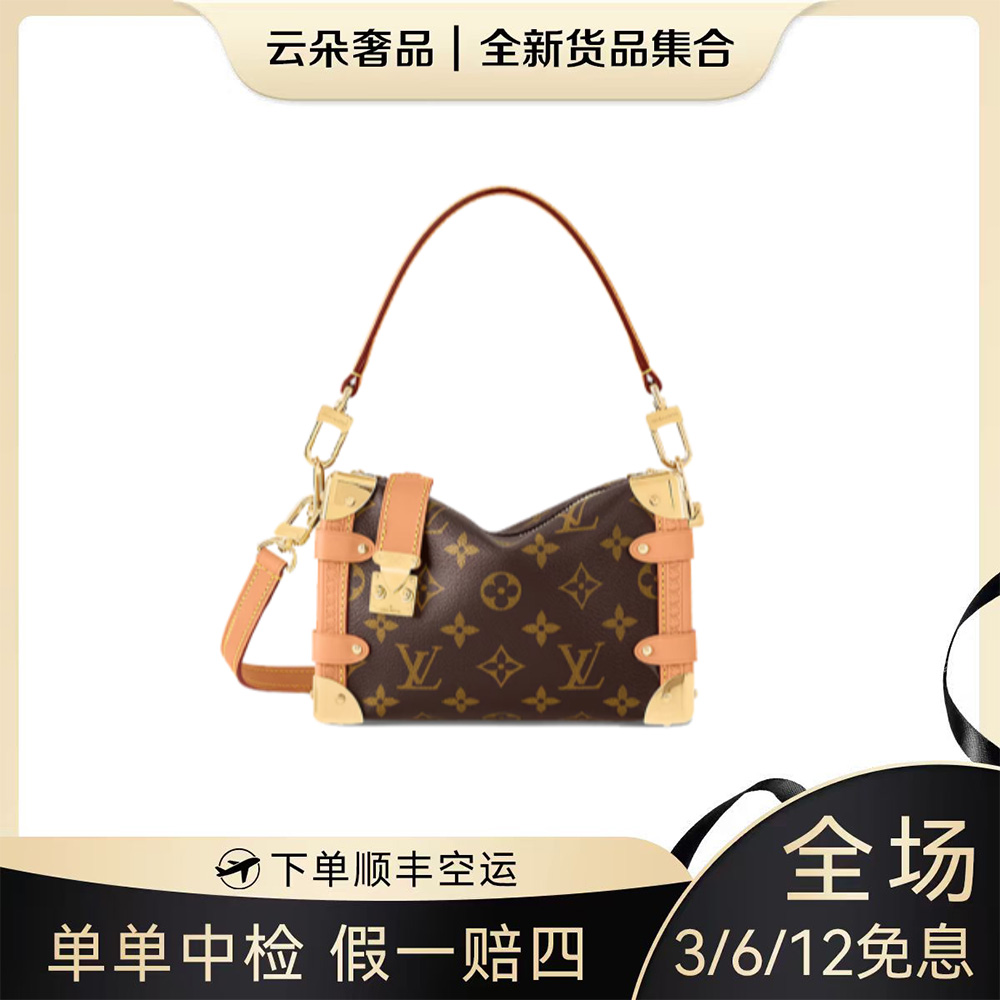 未使用 LouisVuitton/路易威登 云朵奢品/LV trunk小号