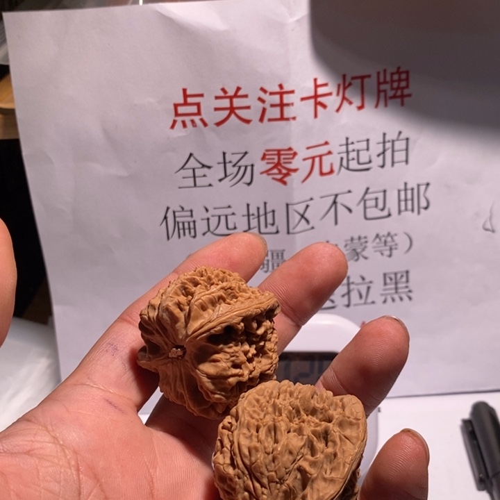 把件文玩核桃蓝*花