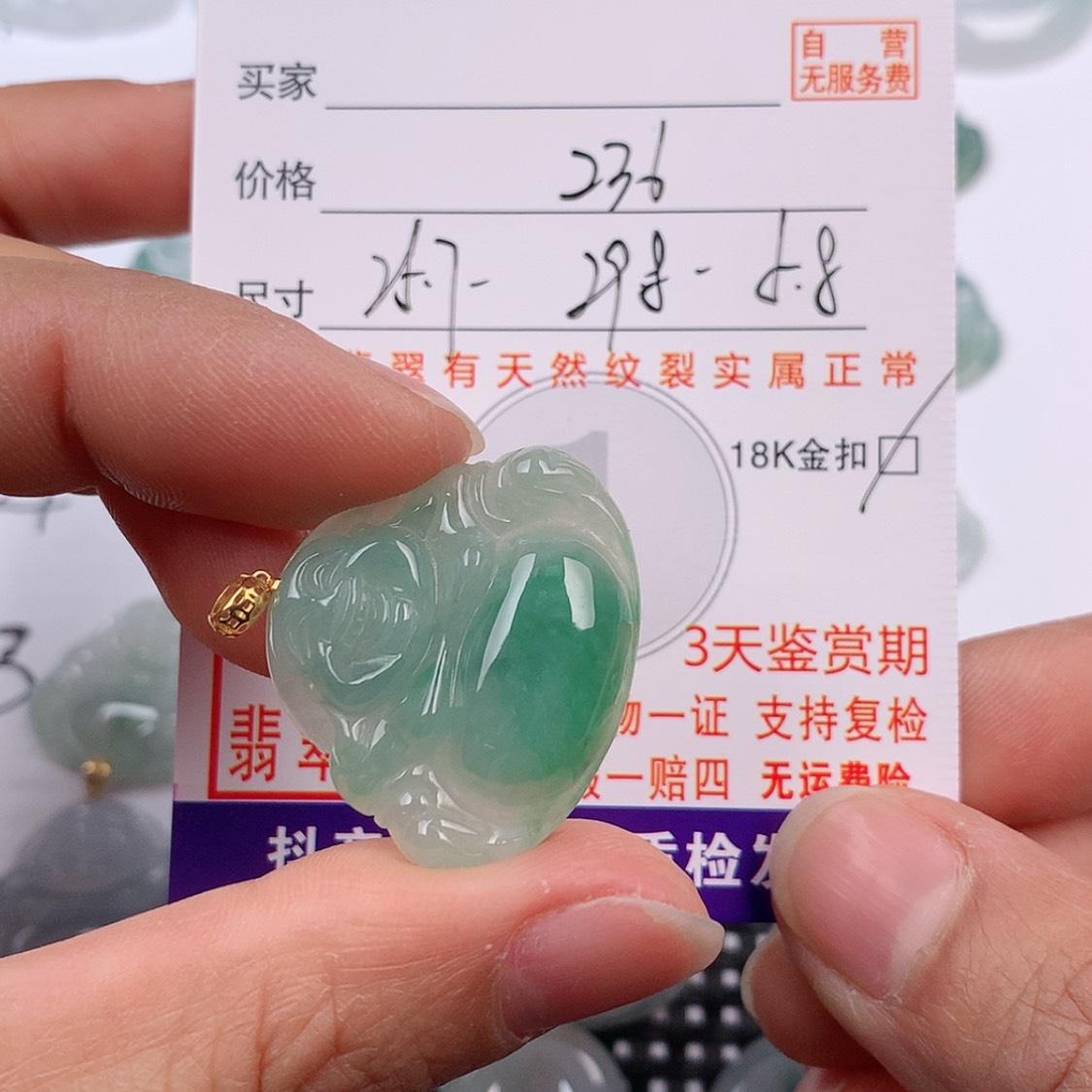 【闪购商品】翡翠挂件18K金镶嵌挂件